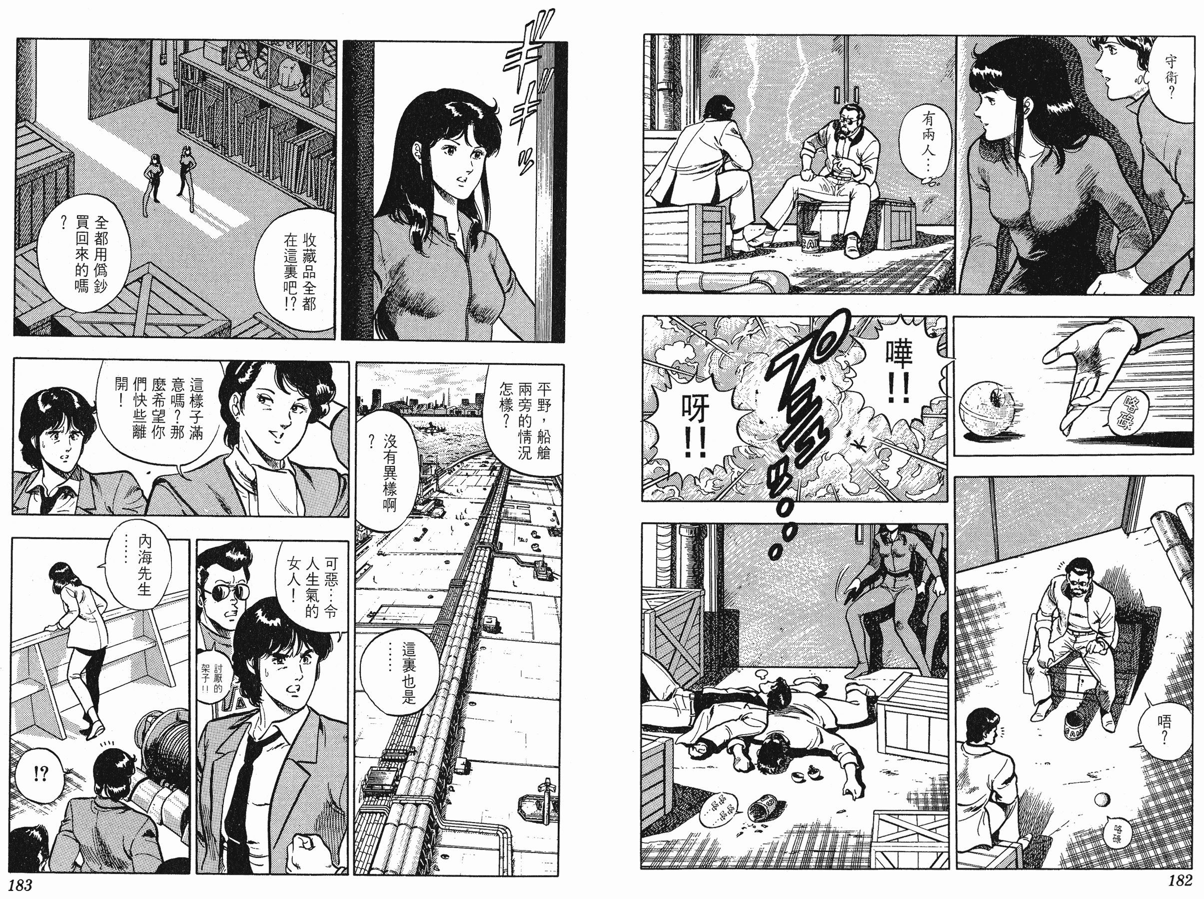 [貓之眼CAT'S.EYE][北條司][玉皇朝][C.C]Vol.0891